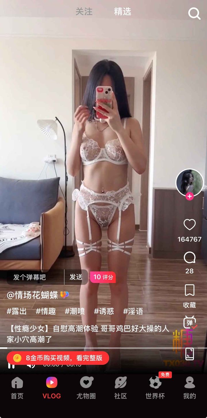精选视频列表界面